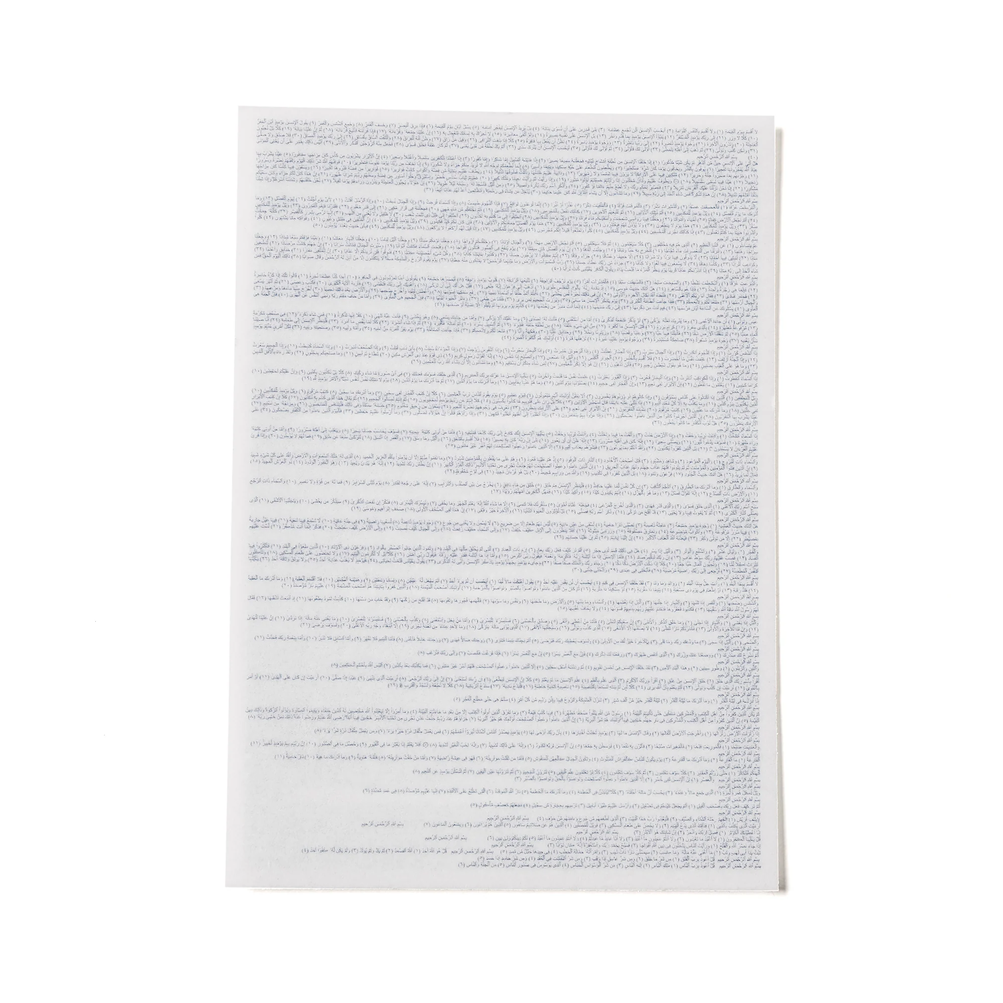 achterkantfullkoran_65c39a9d-2a55-4301-8ea0-0bca4349017f_1024x1024@2x